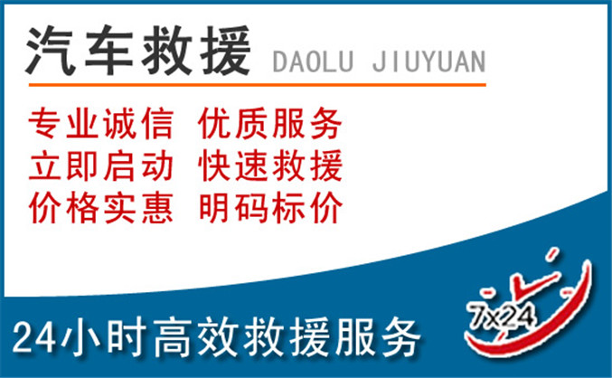 吉水汽车救援