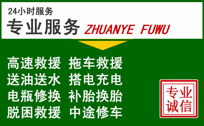 吉水附近汽车道路救援