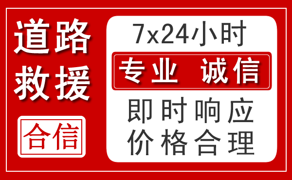 吉水新能源汽车救援